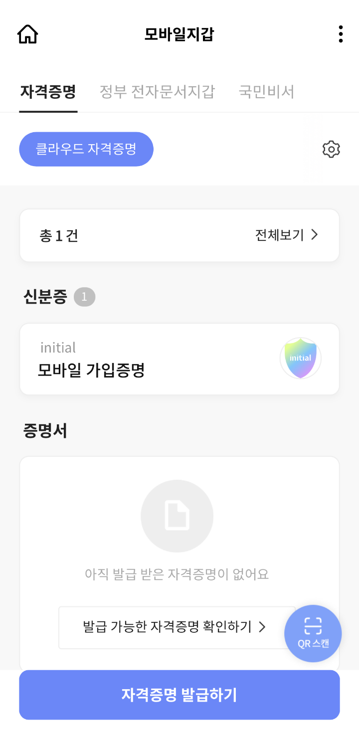 전자문서 이미지1