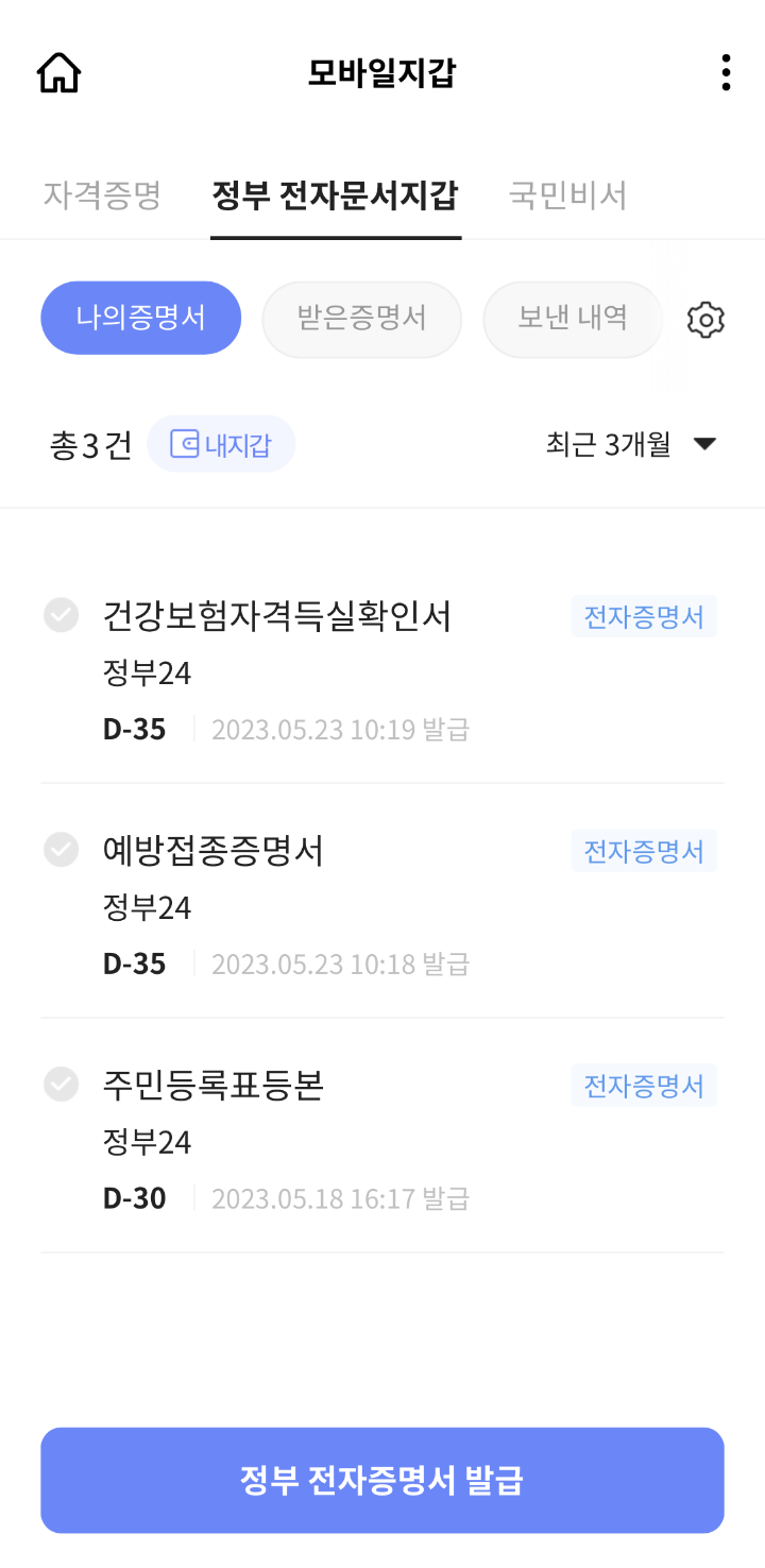 전자문서 이미지2